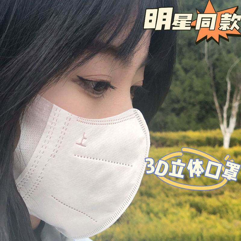 3D立体一次性口罩成人网红同款高颜值口罩防勒耳防晒黑白色透气