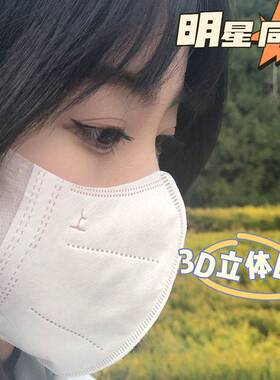 3D立体一次性口罩成人网红同款高颜值口罩防勒耳防晒黑白色透气