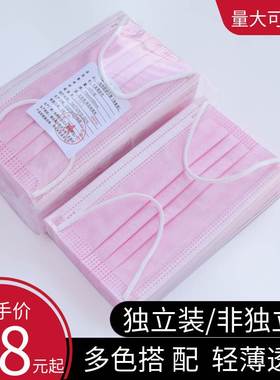 三层薄款粉色一次性口罩白色透气成人单独包装防飞沫轻薄无纺布