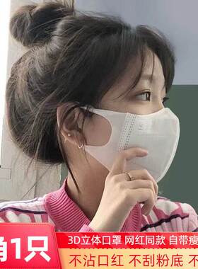 3D口罩立体一次性口罩网红防护口罩三层夏季薄款透气黑白色显脸小
