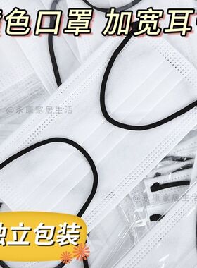 白色口罩一次性女高颜值独立包装时尚黑色耳绳学生男女ins风口罩