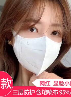 网红口罩女高颜值男潮薄款时尚显脸小黑白色3d立体一次性防护口罩