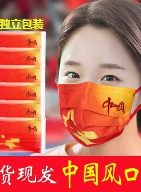 一次性口罩红色中国风三层防护单片独立包装中国潮流口罩