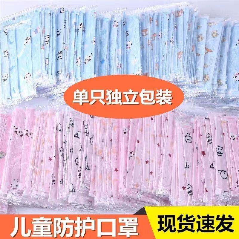 儿童口罩一次性防尘透气三层男女童小孩中学生熔喷布口罩独立包装