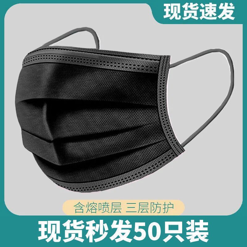 双面黑口罩时尚酷黑一次