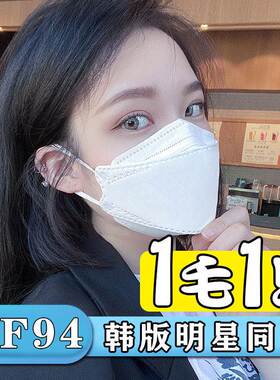 KF94口罩3d立体女高颜值韩版四层白色口罩冬季透气防尘一次性