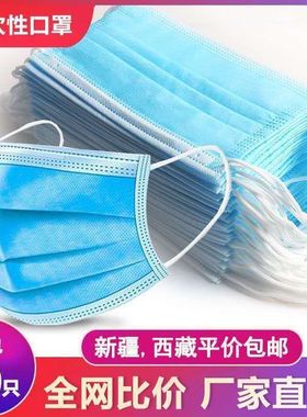 【新疆包邮】一次性口罩三层防护成人防尘防薄款透气防晒蓝色