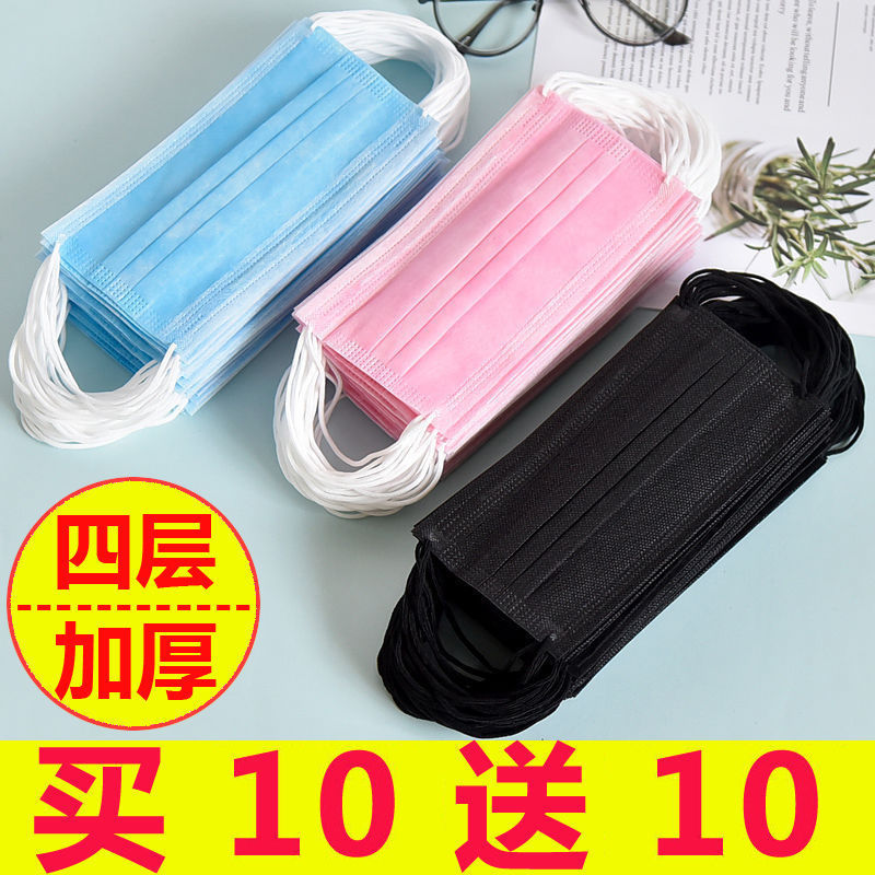 【买一送一】四层加厚黑色口罩一次性女男防尘透气含熔喷层无纺布