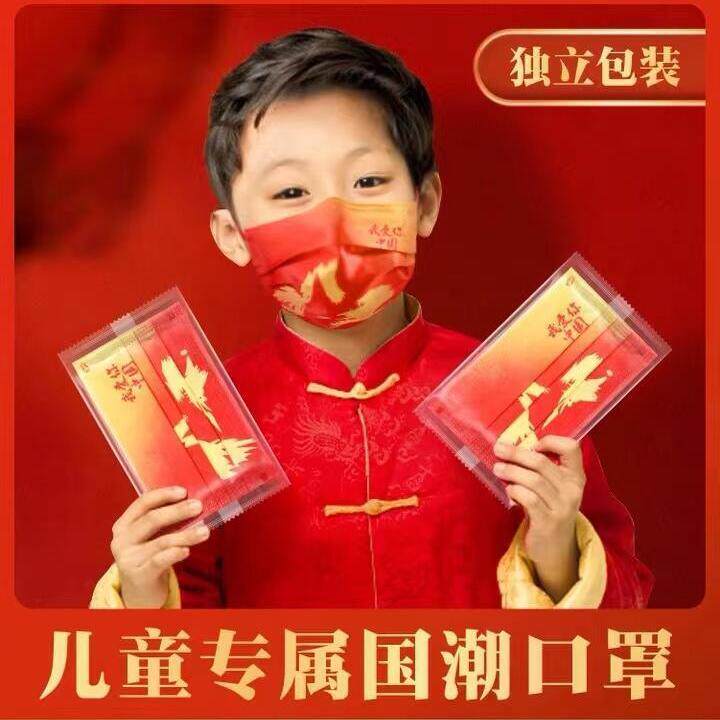 中国红口红罩儿童专用时