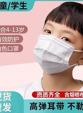 包邮白色儿童口罩一次性三层防护透气学生男女童专用精美包装
