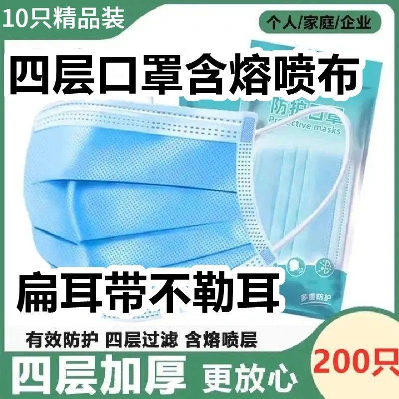口罩4层加厚一次性四层口罩防尘高效熔喷布口罩新款防晒,居家日用,口罩,淘宝优惠券,粉丝福利购,淘宝优惠卷