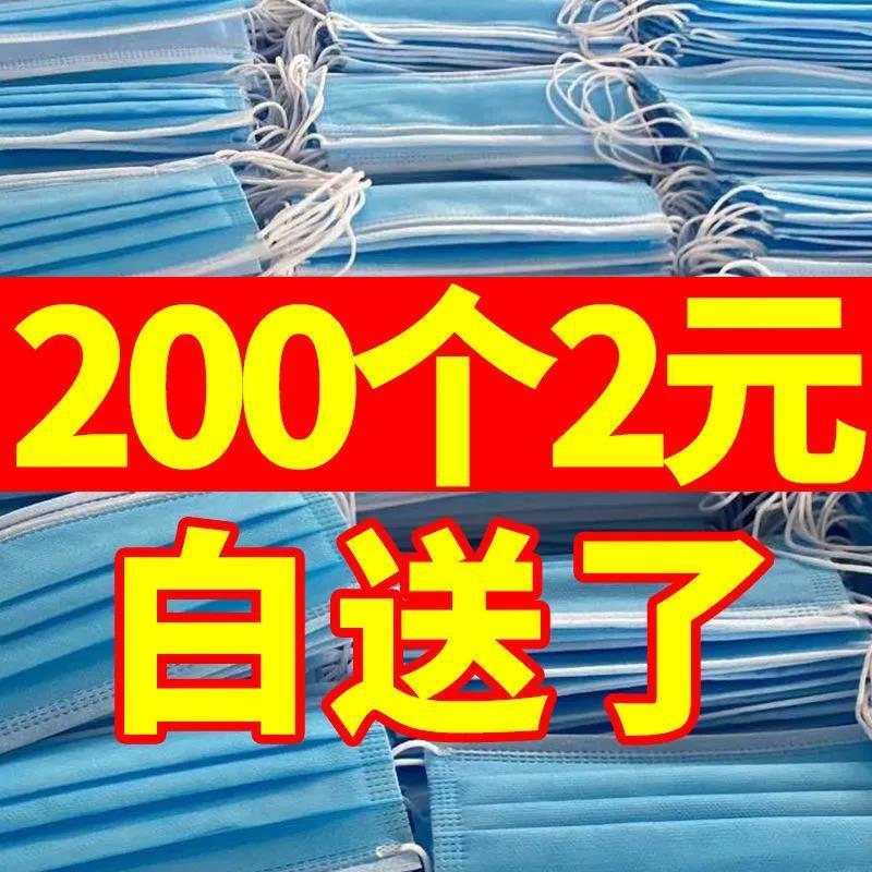 现货秒发 口罩一次性男女防尘防雾霾三层民用防护透气3层成人