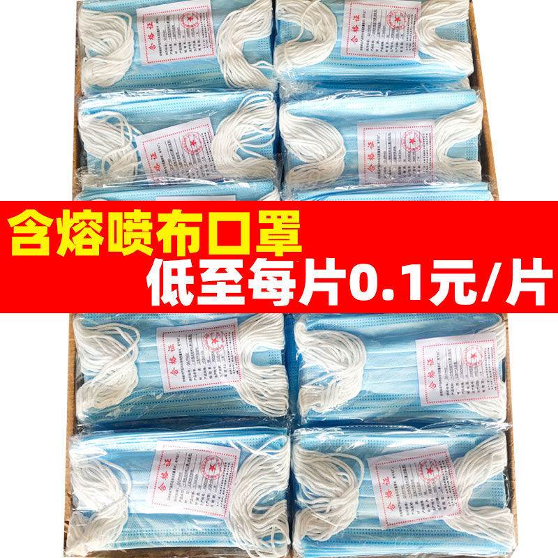 一次性口罩成人男女三层含熔喷布加厚3层1次性口罩学生蓝色防粉尘