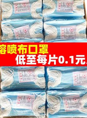 一次性口罩成人男女三层含熔喷布加厚3层1次性口罩学生蓝色防粉尘