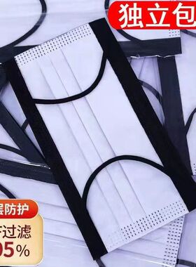 一次性口罩三层独立包装防护防尘防飞沫透气成人黑色粉色白色现货
