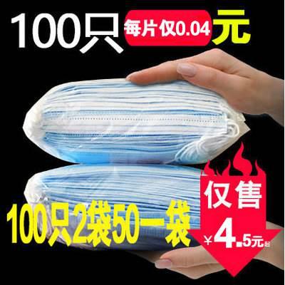 医学1万只一次性三层防护男夏潮款女防晒口罩防工业粉尘 成人囗罩