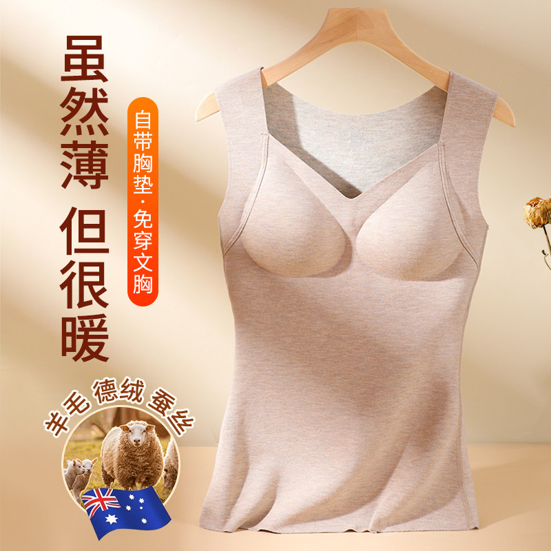 德绒发热保暖背心女加绒带胸垫内衣蚕丝羊毛内穿无痕上衣冬季防寒