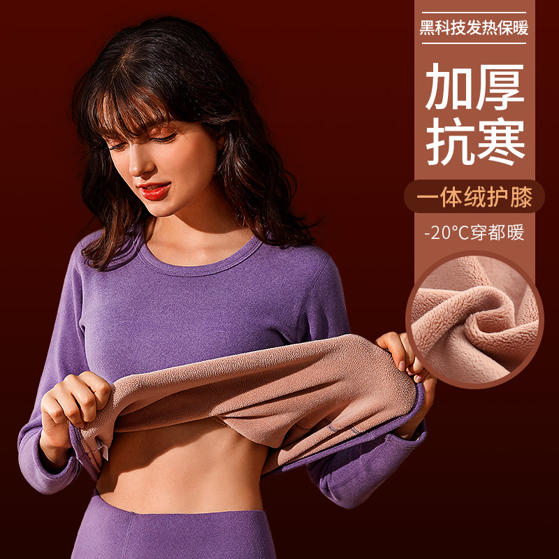 加绒加厚德绒发热保暖内衣套装装