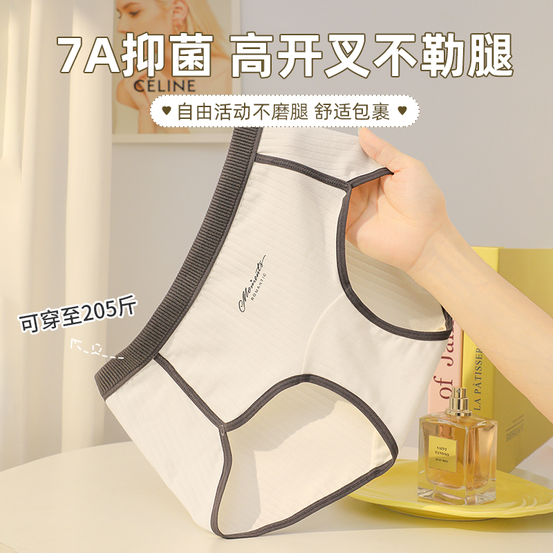 7A抗菌大码内裤女不勒腿不夹臀