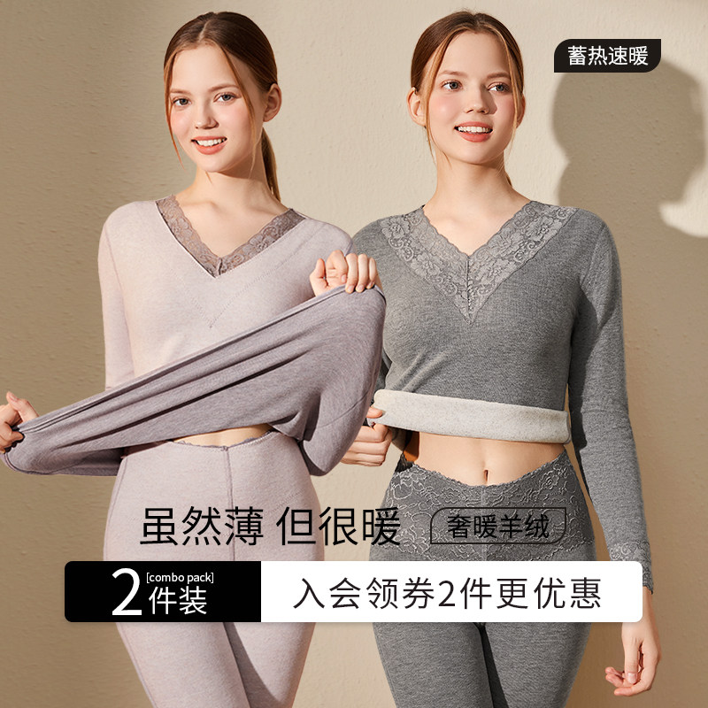 冬季羊绒保暖内衣女套装内穿加绒秋衣秋裤美体蕾丝上衣修身打底衫,女士内衣/男士内衣/家居服,保暖套装,淘宝优惠券,粉丝福利购,淘宝优惠卷