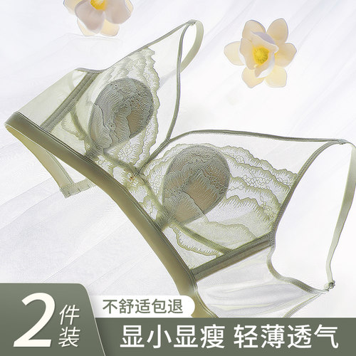 超薄透气兔耳朵内衣女大胸显小胸
