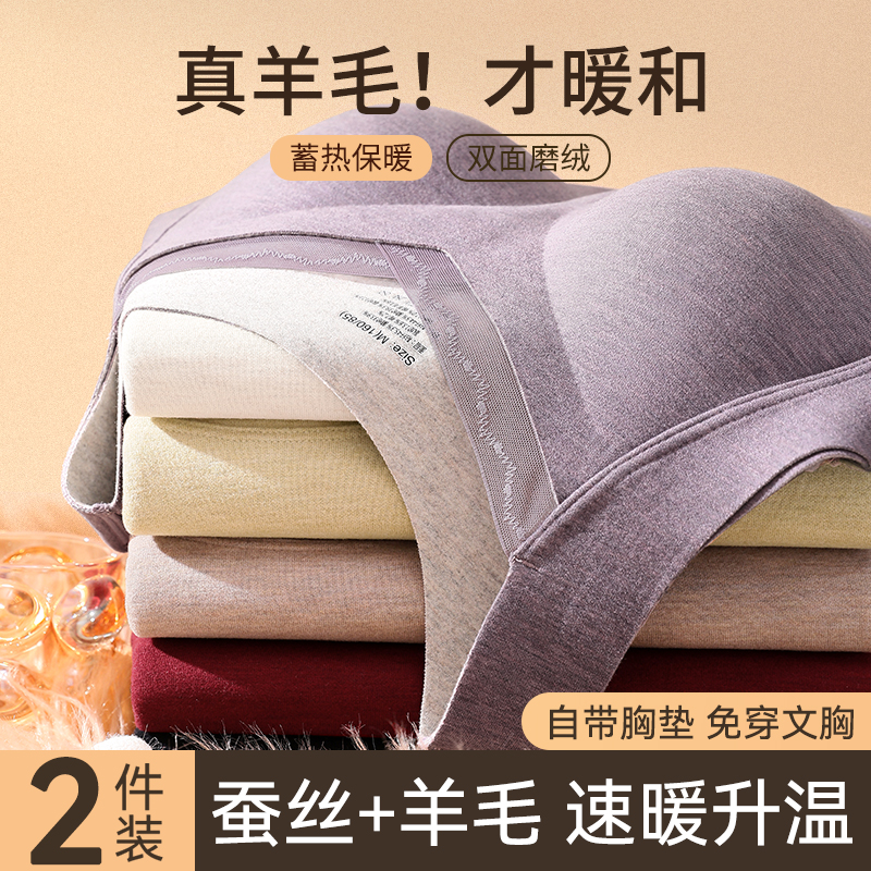 蚕丝羊毛保暖背心女加绒免穿文胸