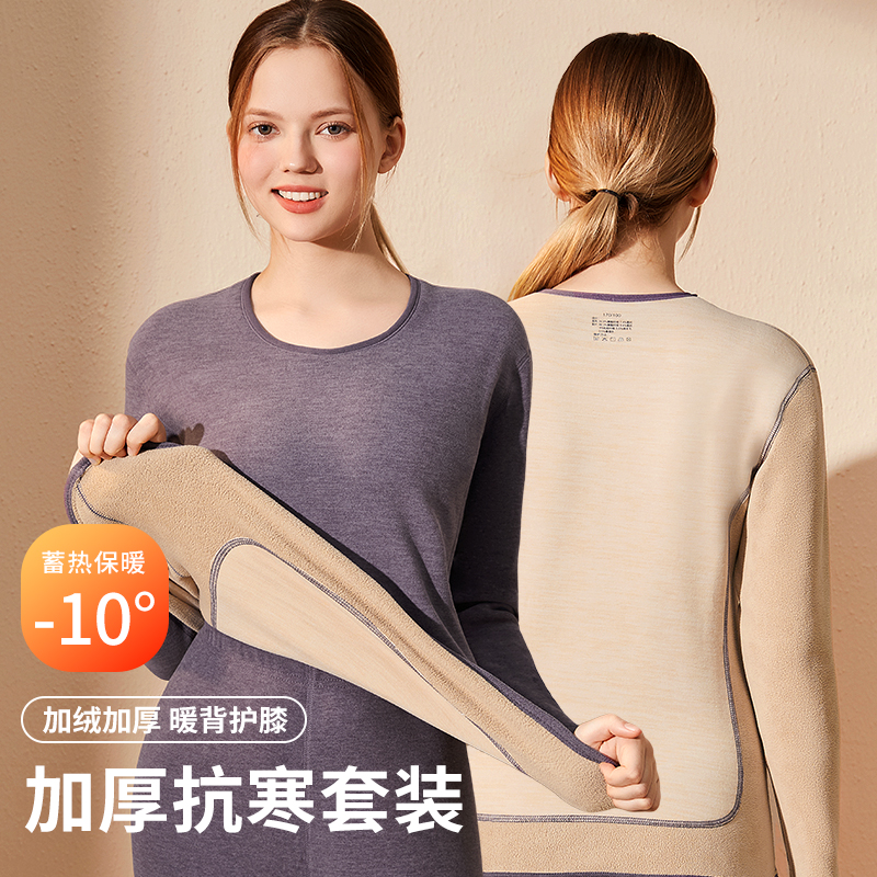 加绒加厚保暖内衣套装女贴片抗寒
