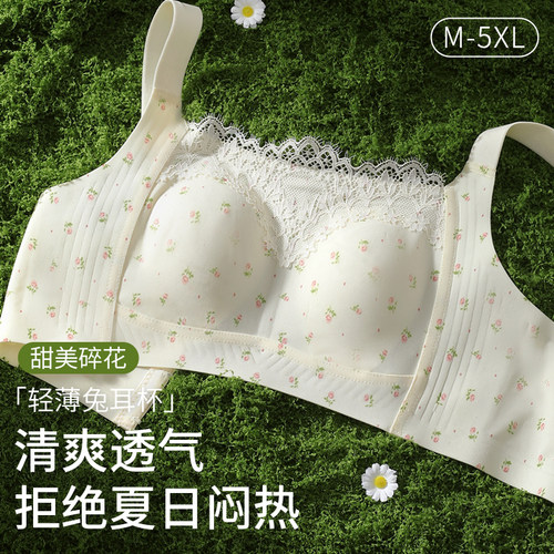 大码超薄款内衣女软支撑大胸显小