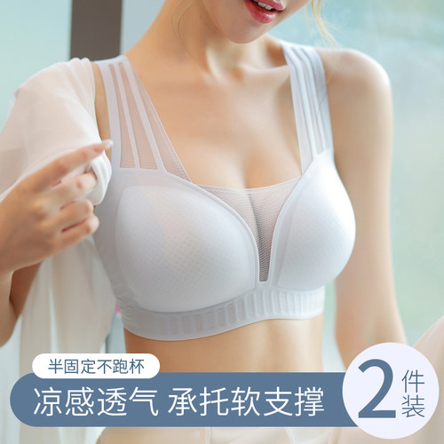 超薄内衣女大胸显小聚拢上托防垂