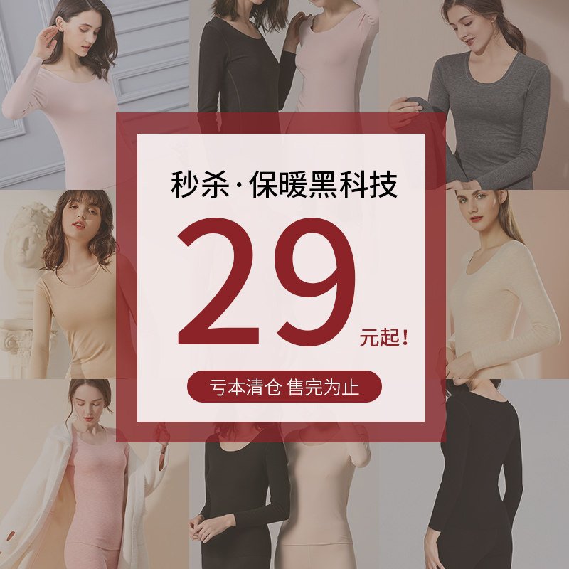 秋冬季德绒发热保暖内衣女套装加绒打底内穿无痕上衣修身秋衣秋裤,女士内衣/男士内衣/家居服,保暖上装,淘宝优惠券,粉丝福利购,淘宝优惠卷