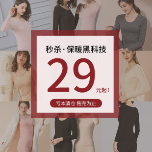 秋衣秋裤 加绒打底内穿无痕上衣修身 德绒发热保暖内衣女套装 秋冬季