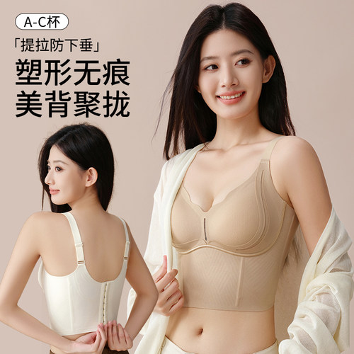 薄款调整型内衣女大胸显小收副乳