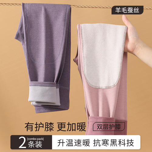 蚕丝羊毛护膝保暖裤女加绒内穿薄