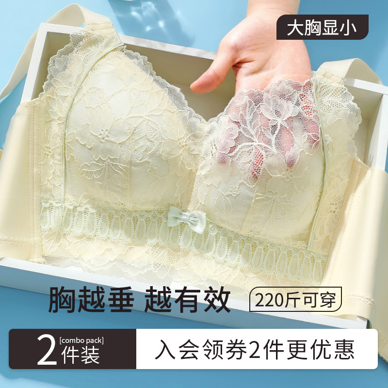 超薄款内衣女显胸小大码200斤蕾丝文胸聚拢胖mm调整型胸罩收副乳