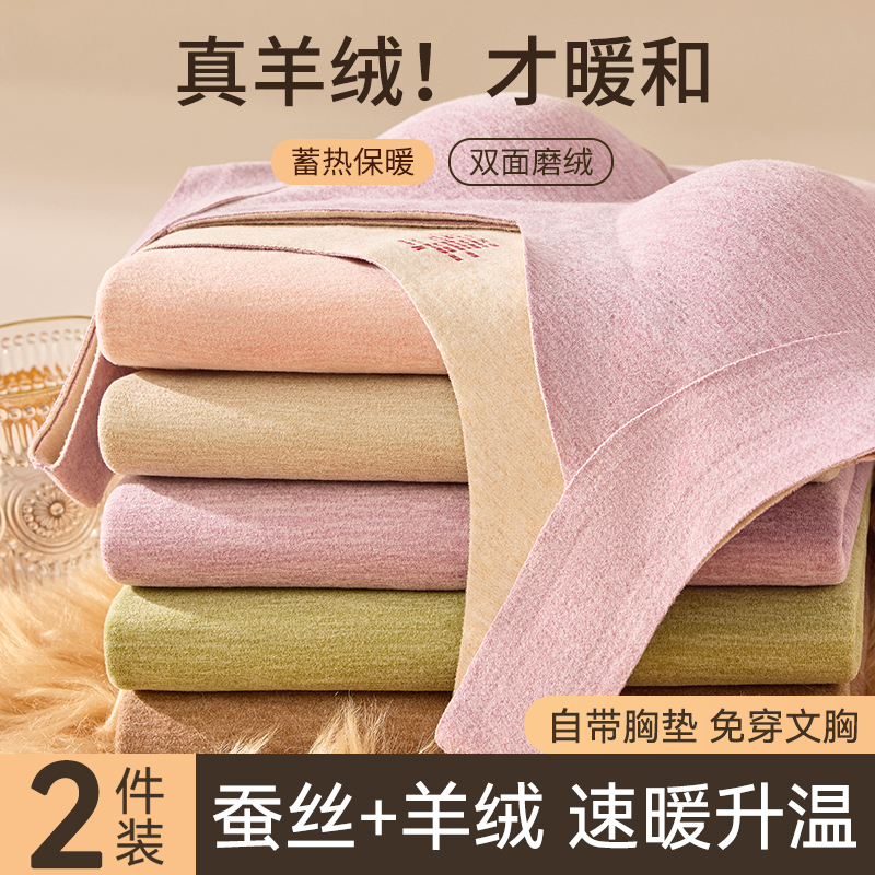 蚕丝羊绒保暖背心带胸垫免穿文胸