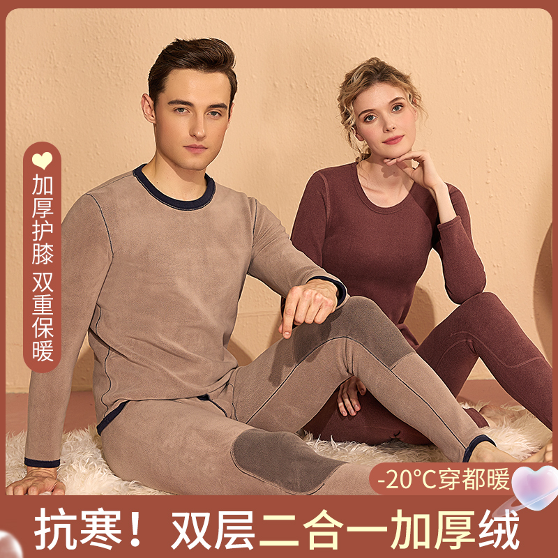 加绒加厚！双层二合一保暖套装！
