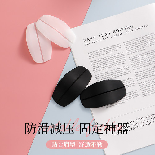 肩带防滑防掉防溜肩！