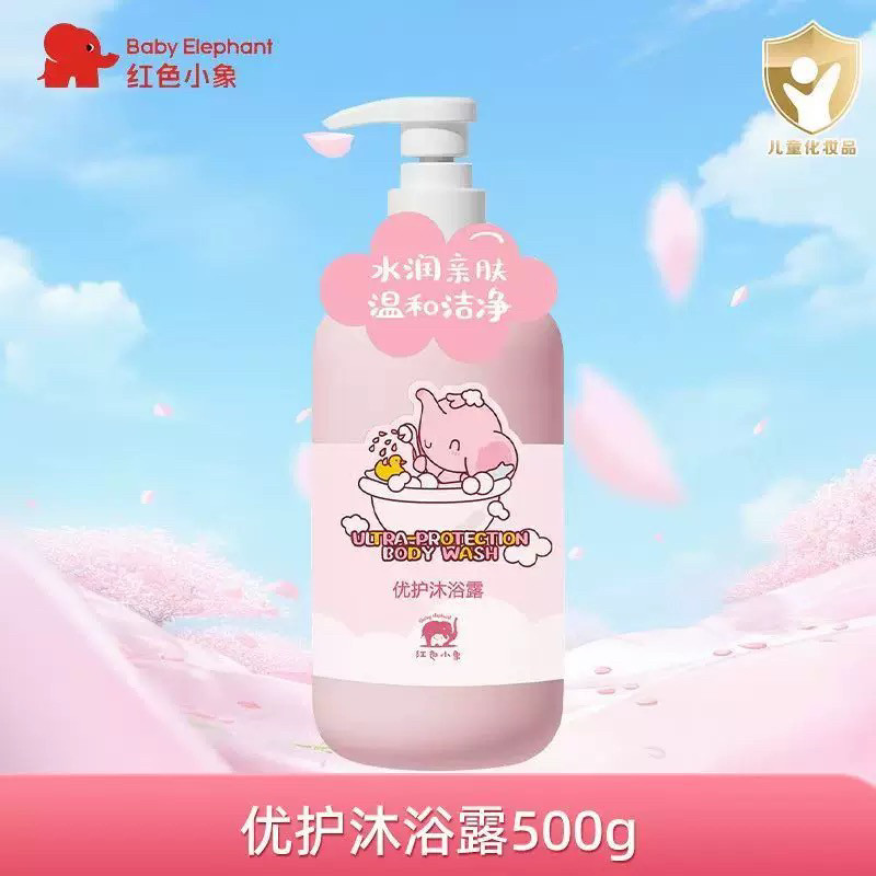 红色小象儿童优护洗发沐浴露50沐浴乳/沐浴露