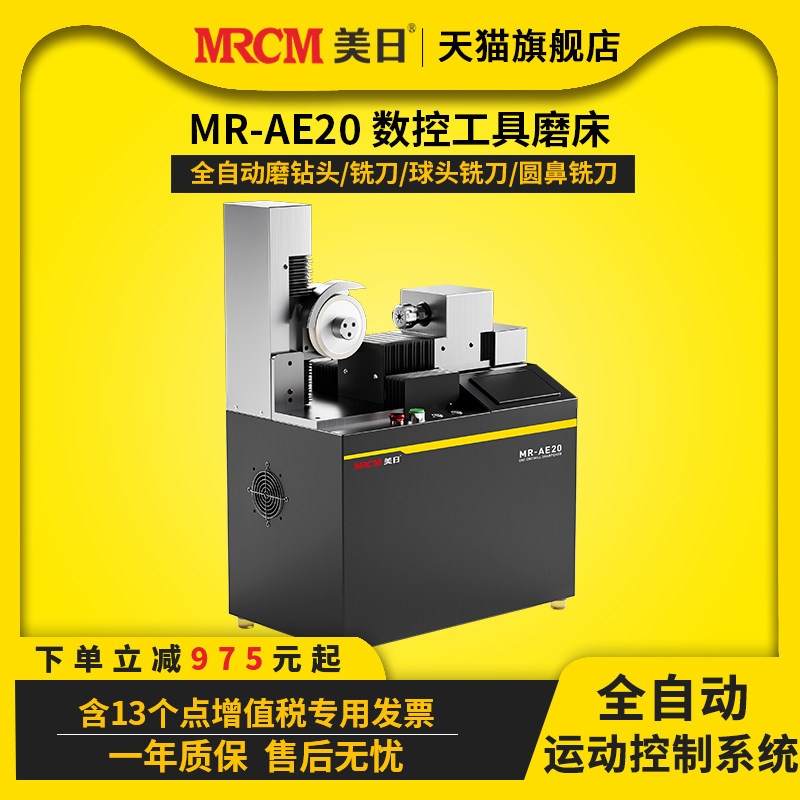 美日数控工具磨床运动控制系统