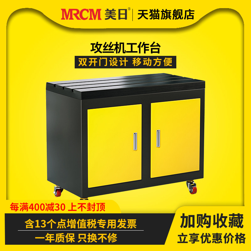 美日电动攻丝机伺服攻牙机专用配件吸盘T型槽工作台柜子平台工具,五金/工具,攻丝机/攻牙机,淘宝优惠券,粉丝福利购,淘宝优惠卷