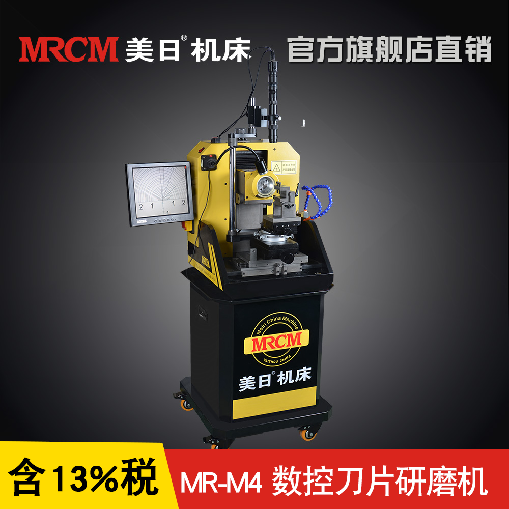 cnc美日数控刀片研磨机