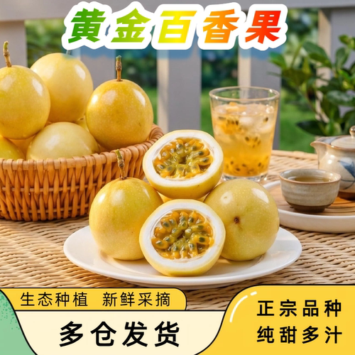 纯甜多汁品质保障坏果包赔