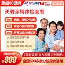 美年大健康 家人情人年度体检在线预约男女通用 关爱亲情体检套餐