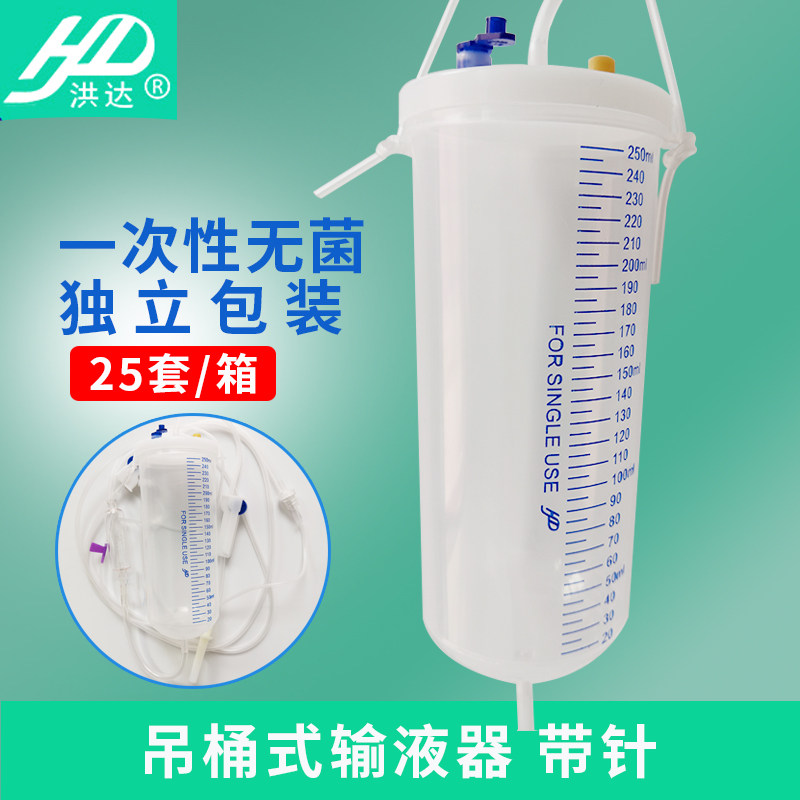 输液壶塑料吊瓶器250ml宠物医院诊耗材动物一次性输液浇花点滴瓶