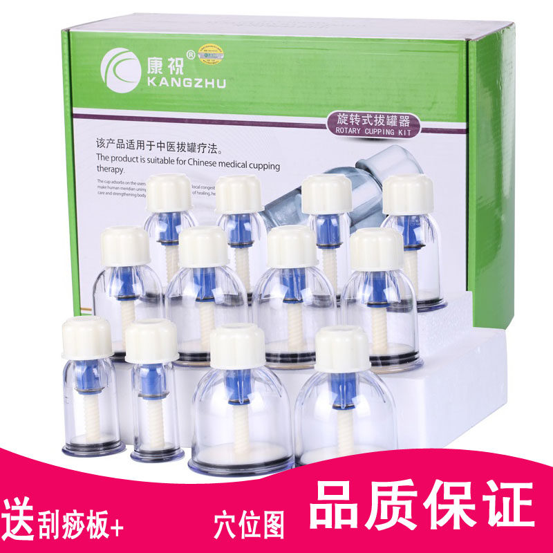 康祝家用真空拔罐器12罐拔罐器抽气旋转式拔罐加厚手拧气罐