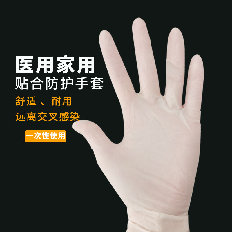 包邮华晨有粉无粉一次橡胶查手套医用检查手套 防交叉家务用防护