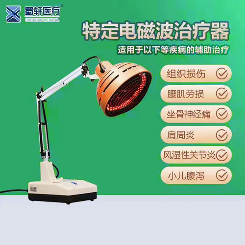 蜀轩理疗烤灯操作简单