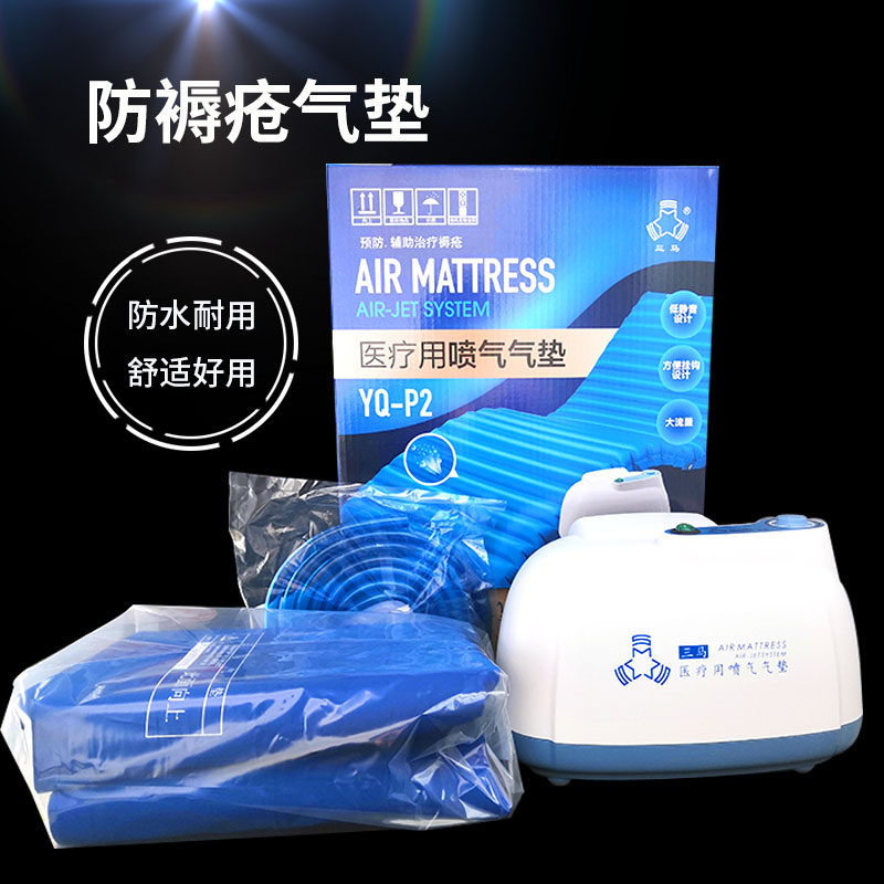 三马防褥疮气床垫不波动老人卧床充气床垫瘫痪病人医疗用喷气气垫