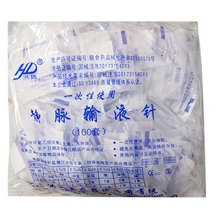 洪达医用输液针一次性无菌头皮针输液器针头打点滴吊针静脉注射针