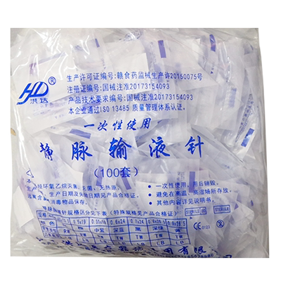 医用洪达输液针洪达一次性